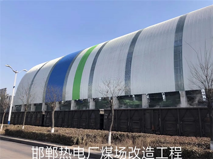 永安热电厂煤场改造工程
