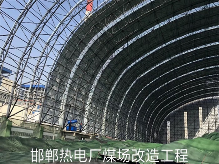 永安热电厂煤场改造工程